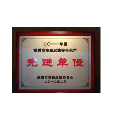 理想物流：交通運輸安全生產(chǎn)先進單位