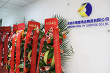 理想鴻運(yùn)物流盛大開(kāi)業(yè)
